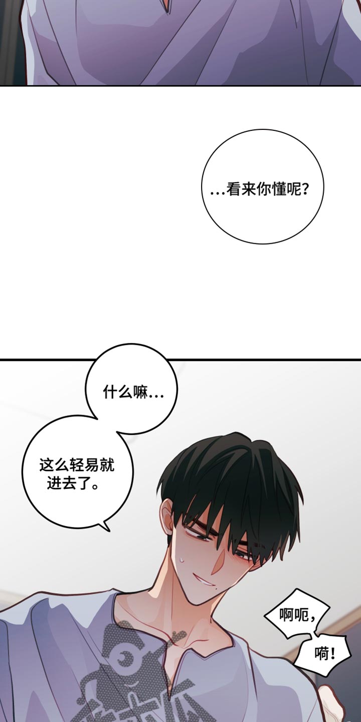 第27章：我答应就是了28