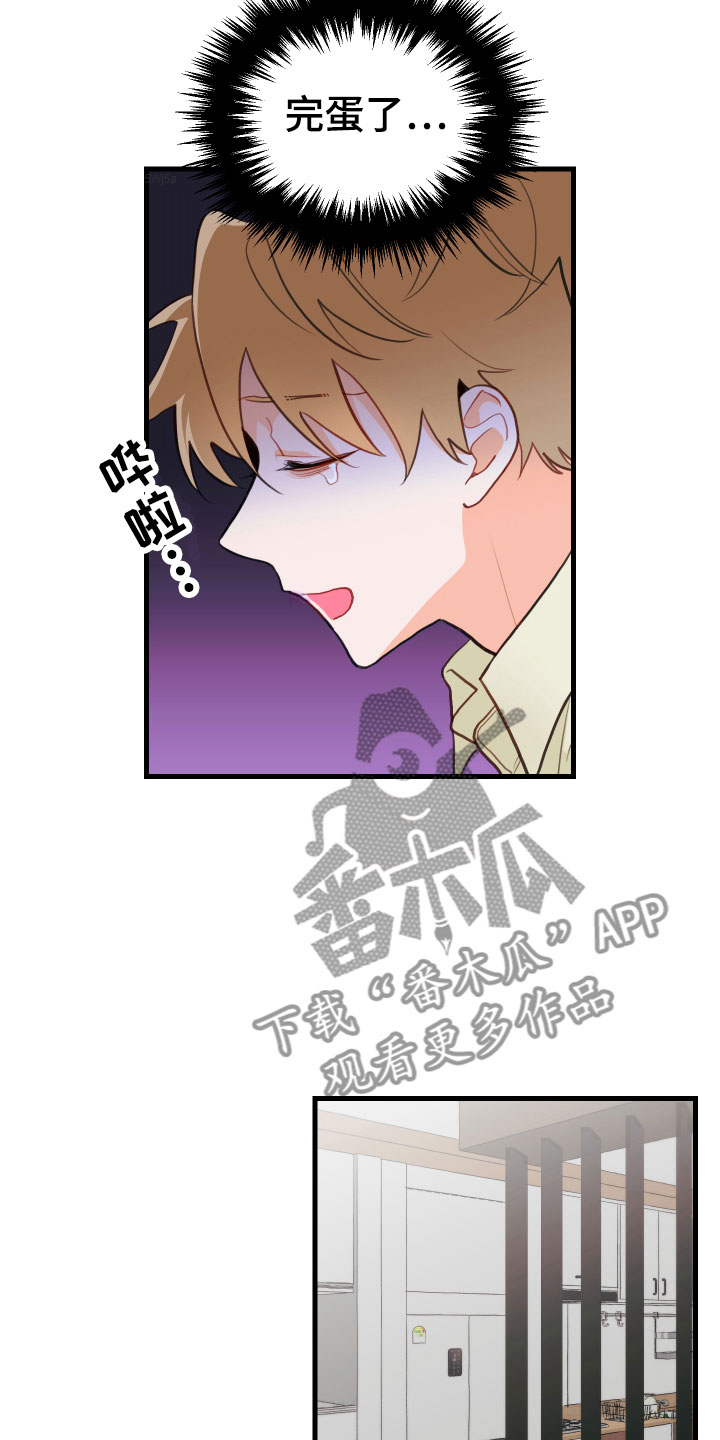 第11章：吻痕犯人4
