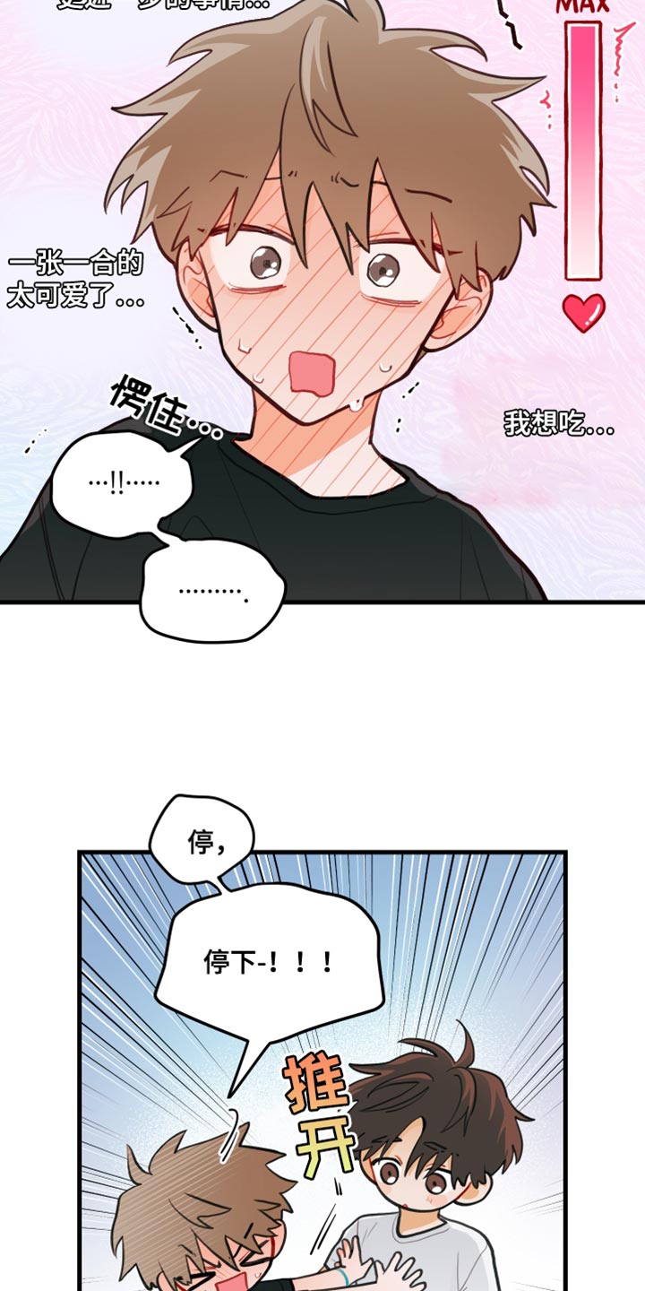 第35章：告白17