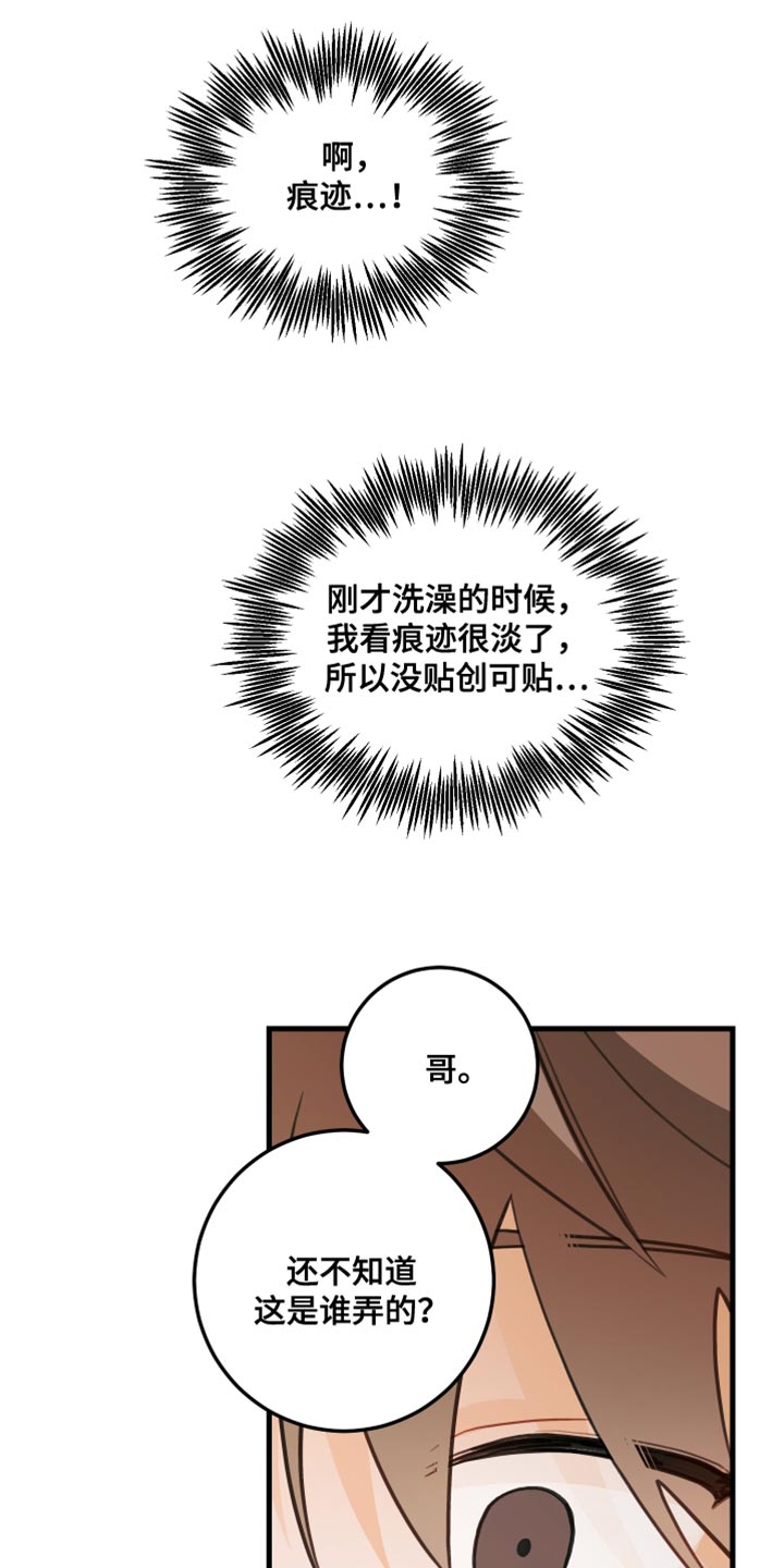 第37章：找到犯人15