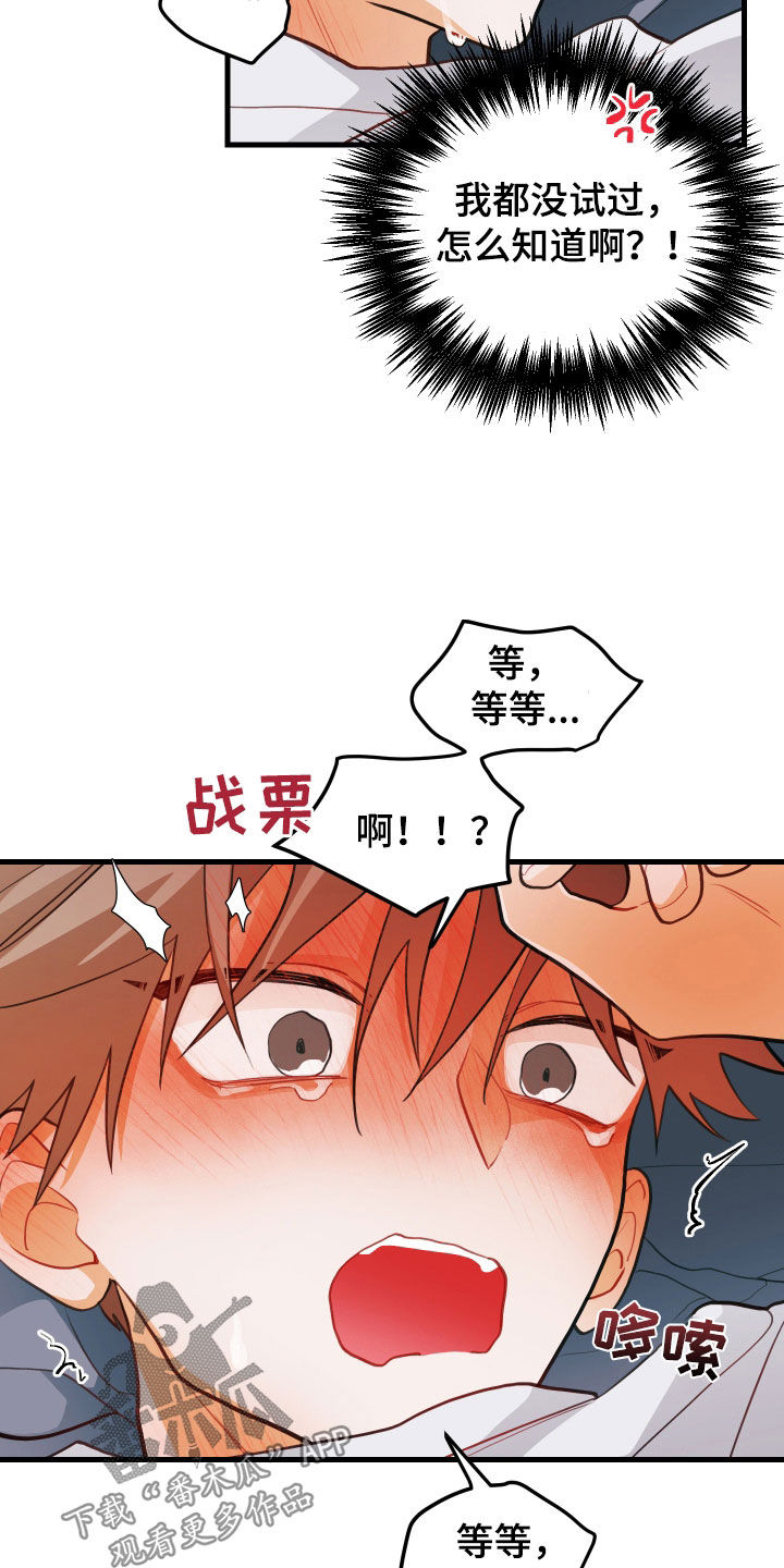 第61章：要疯了20