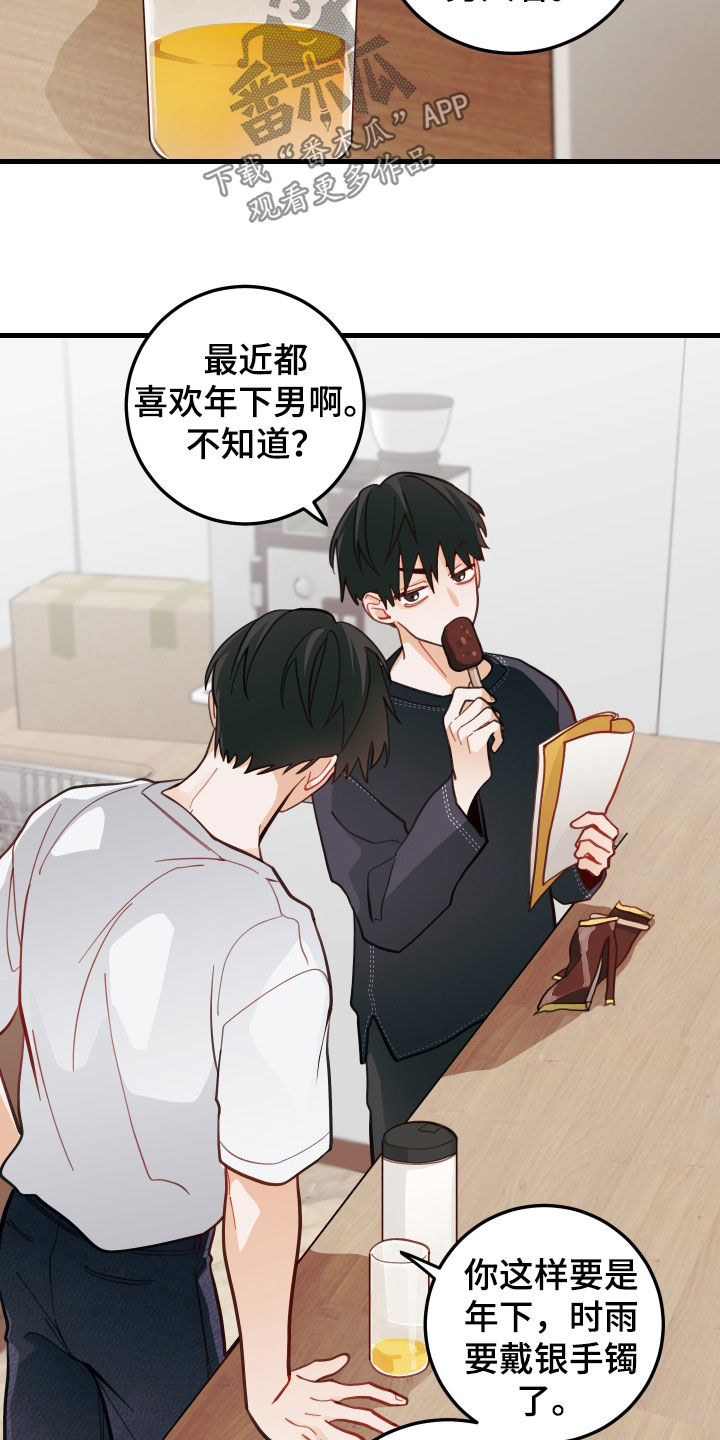 第55章：进展顺利22