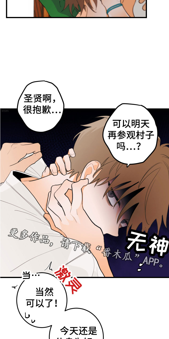第6章：混乱30