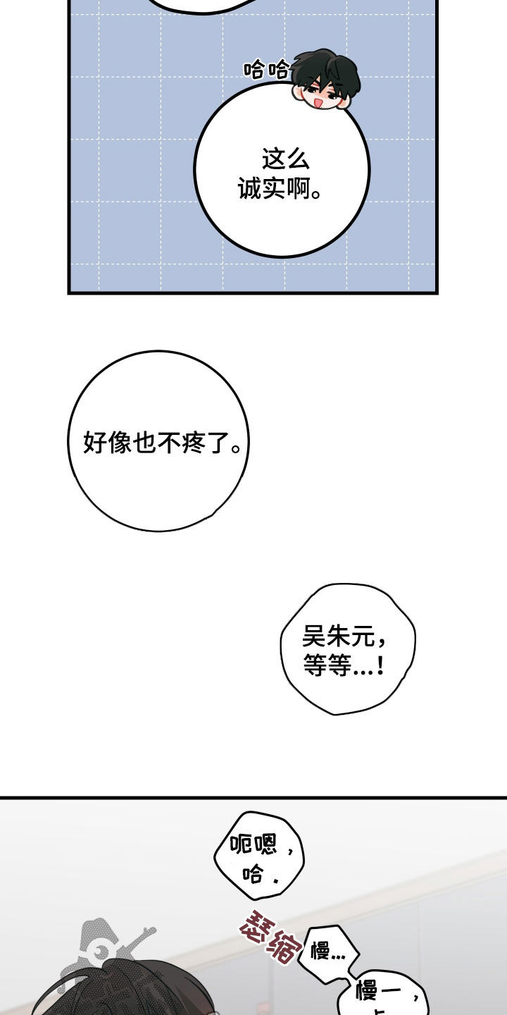 第61章：要疯了17