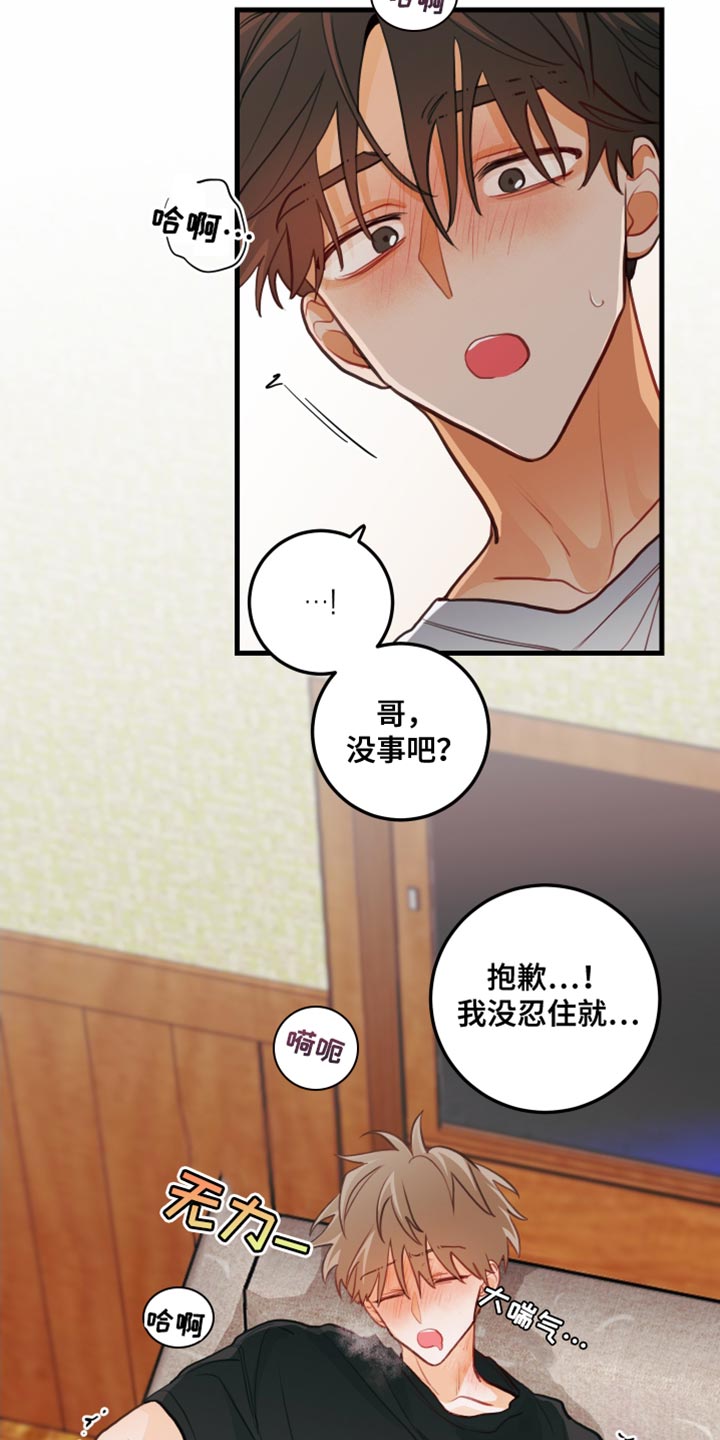 第36章：可以试一次吗？22