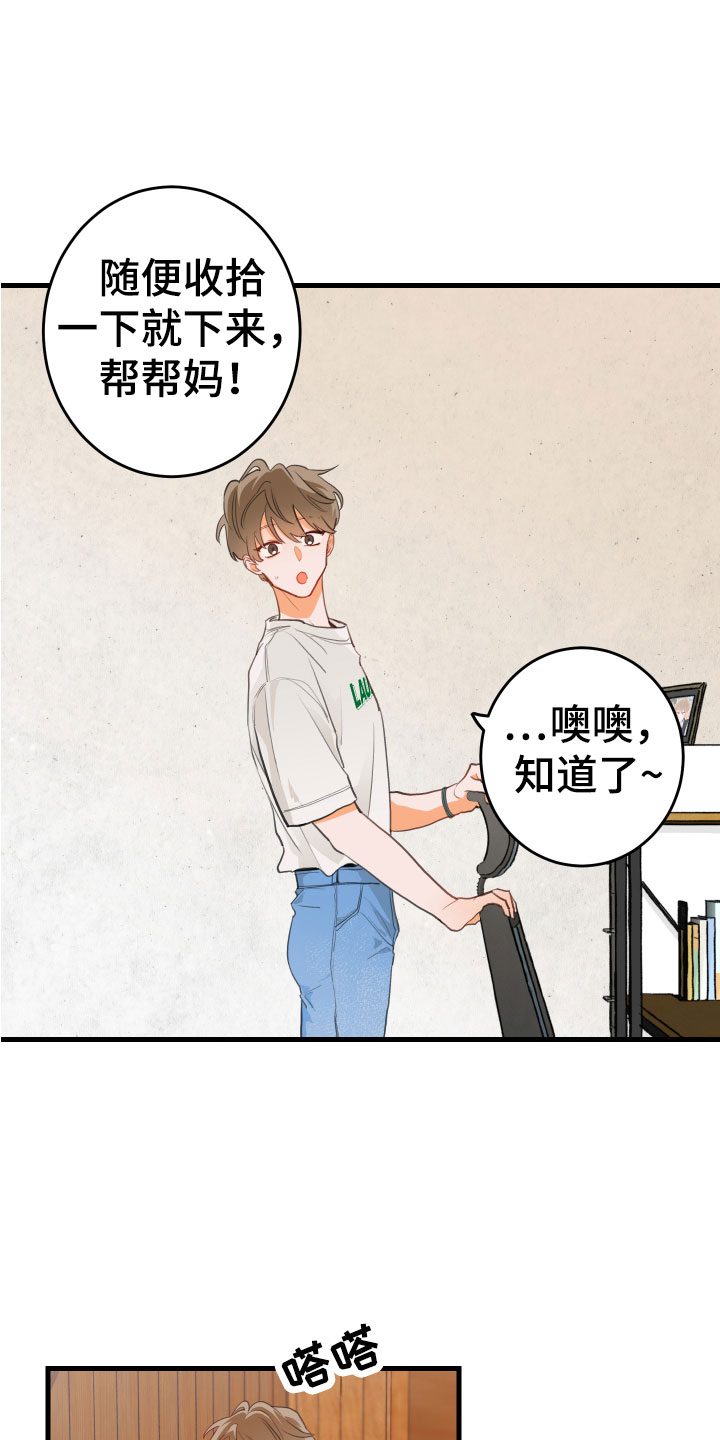 第1章： 回到故乡13