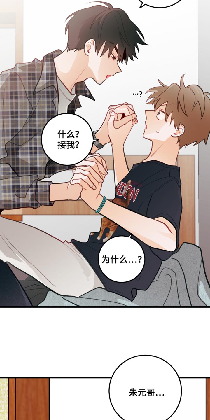 第44章：野营13