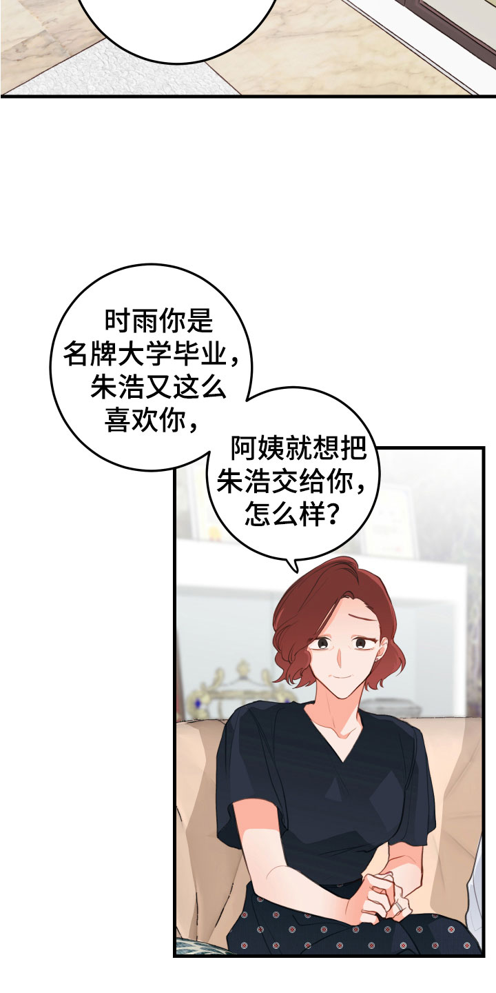 第10章：无法拒绝21