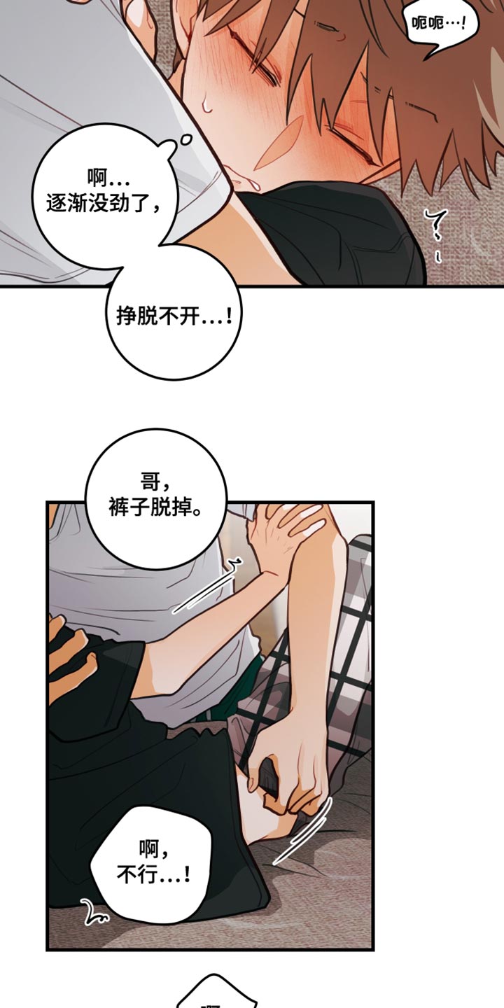第38章：声音不能太大10