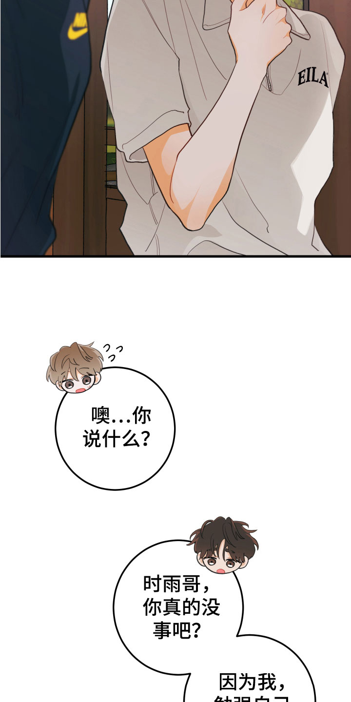 第9章：我也在11