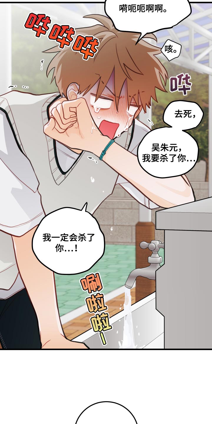 第47章：恶作剧10