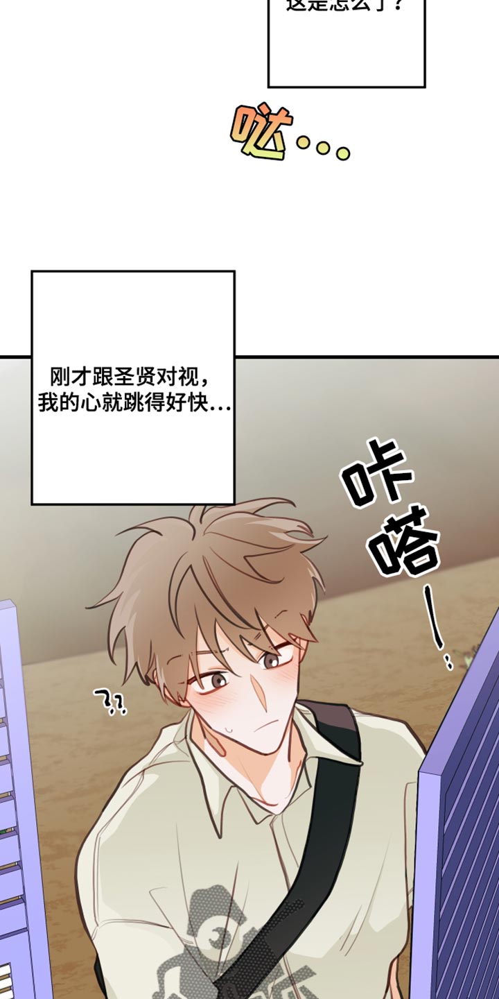 第20章：犯人28
