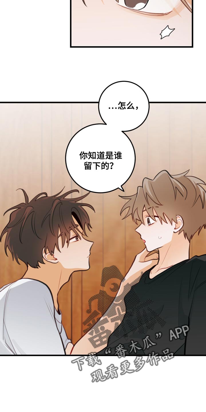 第37章：找到犯人16
