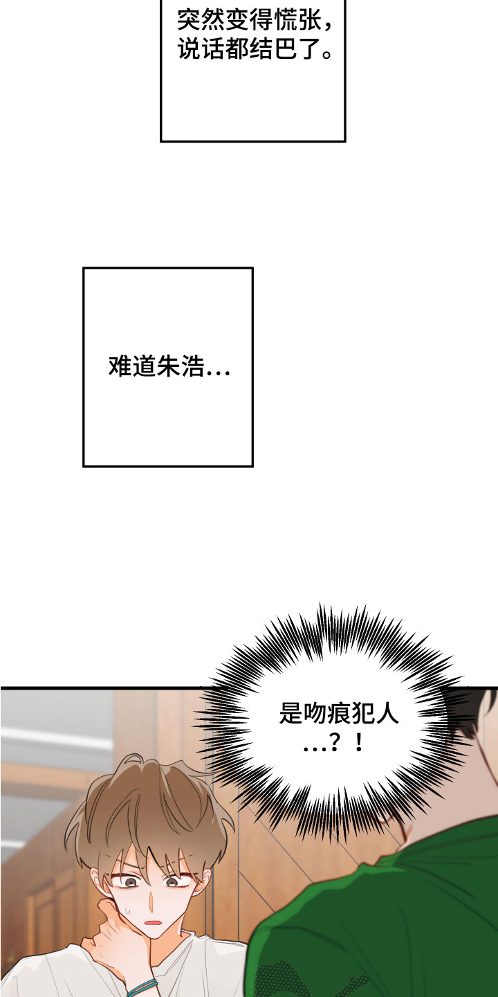第6章：混乱19