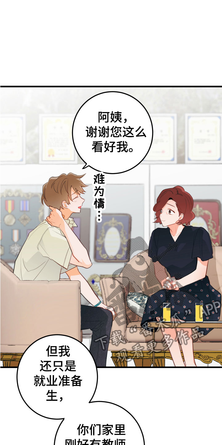 第10章：无法拒绝22