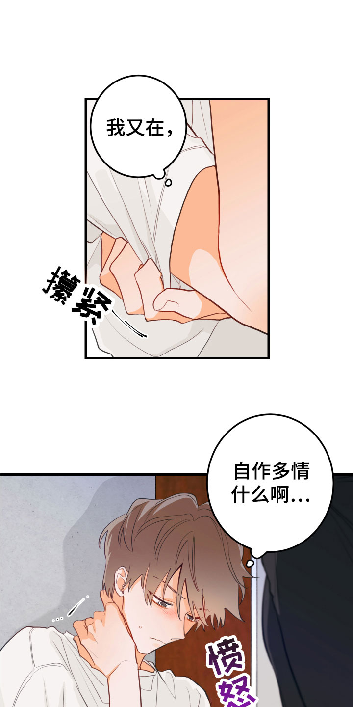 第5章：小孩子的直率0