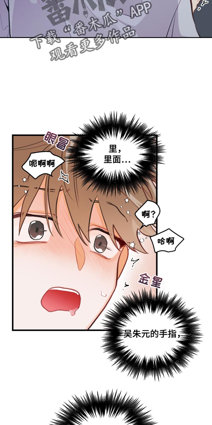 第27章：我答应就是了29