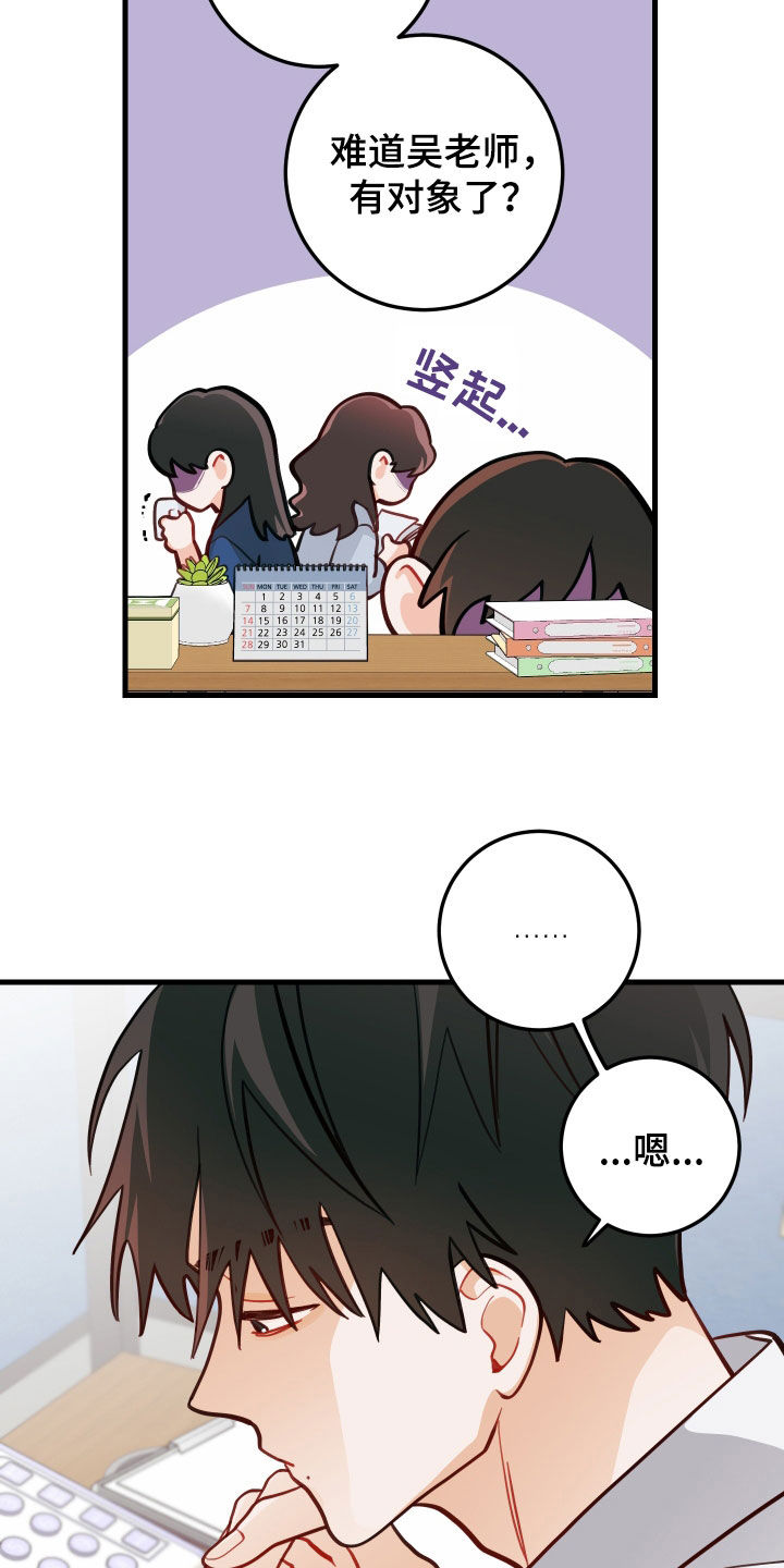 第56章：笑容11