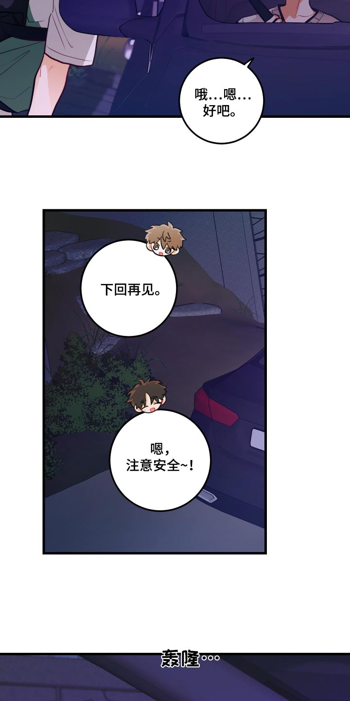 第51章：骗我13