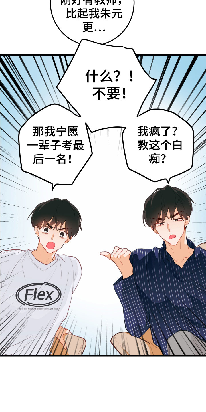 第10章：无法拒绝23