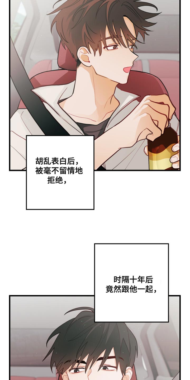 第44章：野营23
