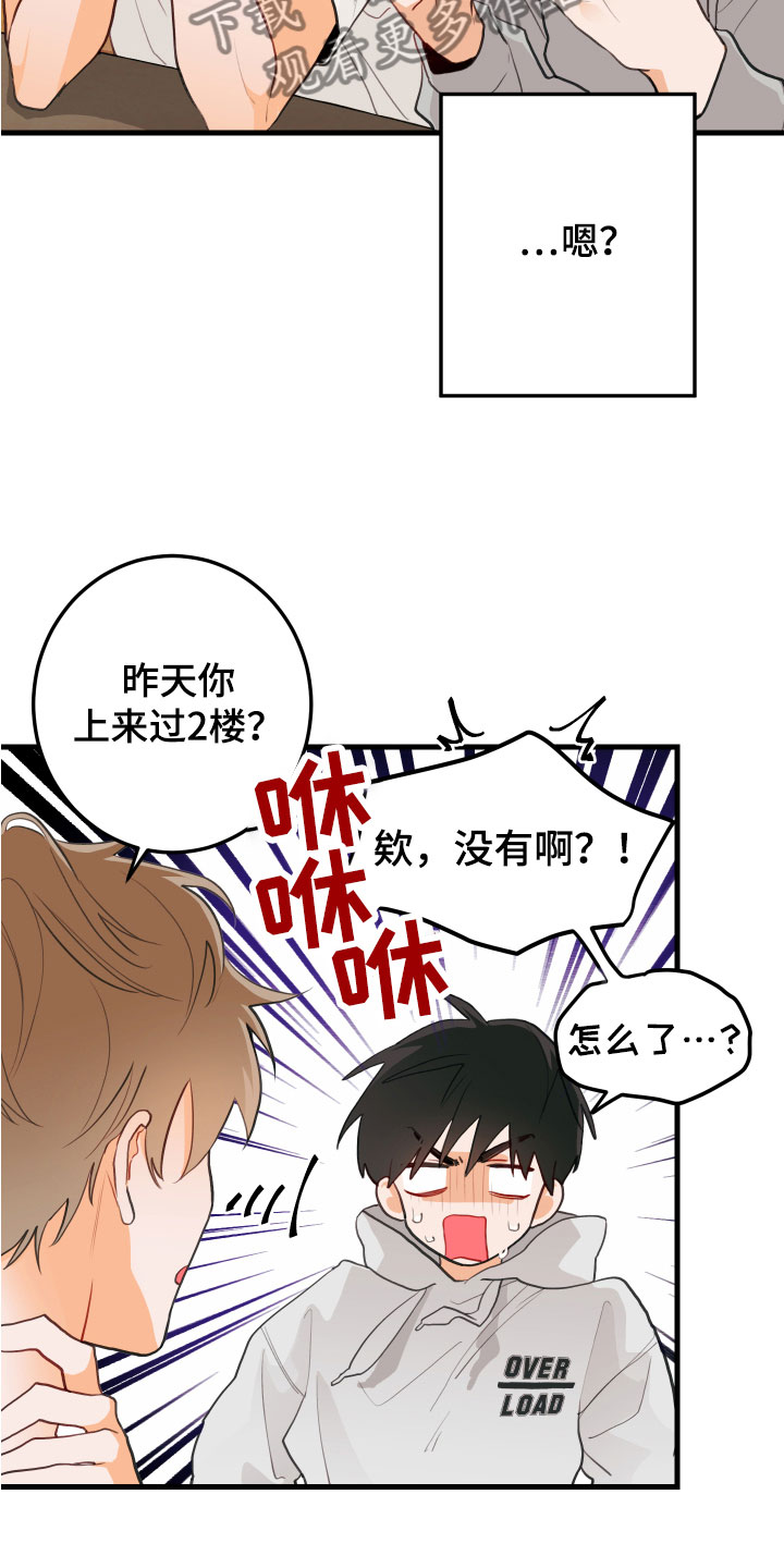 第6章：混乱14
