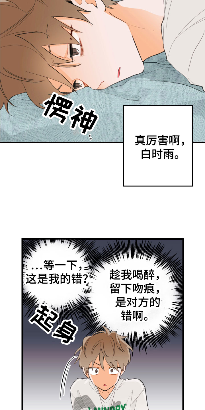 第7章：是谁2