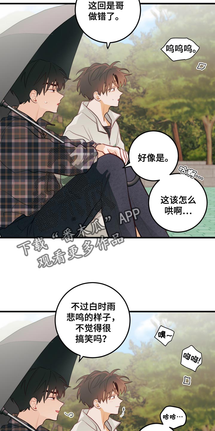 第47章：恶作剧11