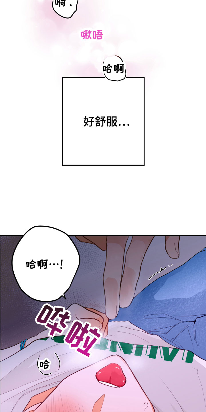 第7章：是谁17