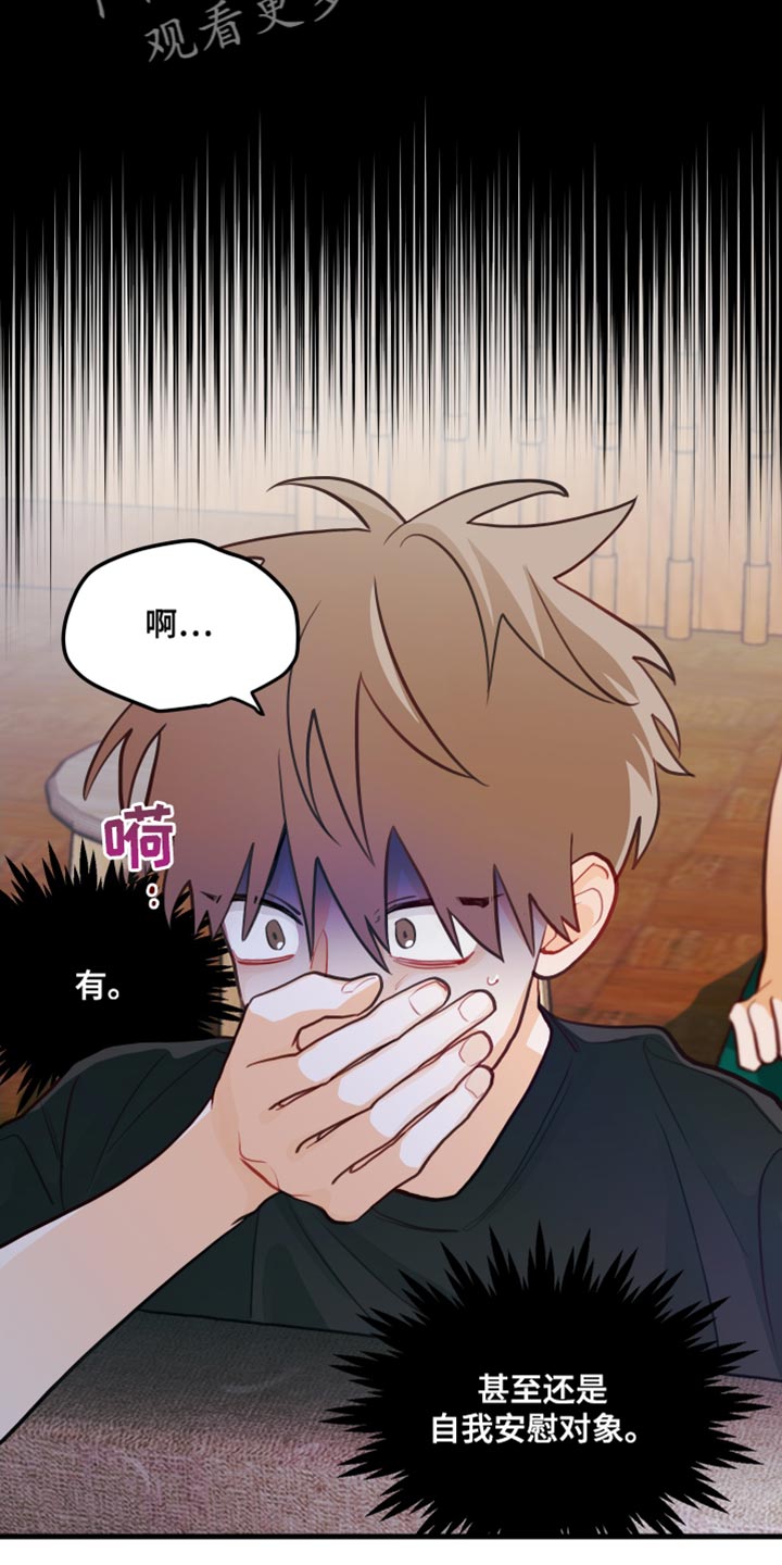 第36章：可以试一次吗？6