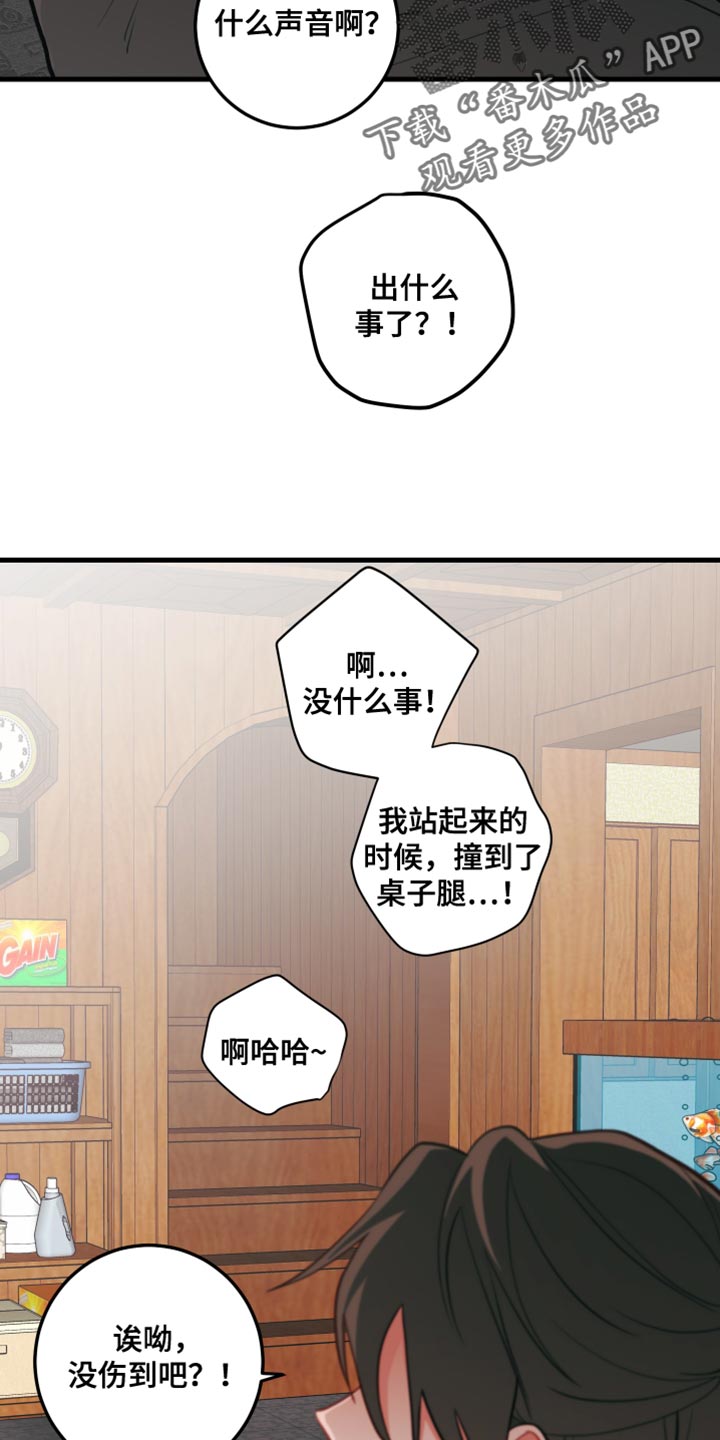 第38章：声音不能太大18