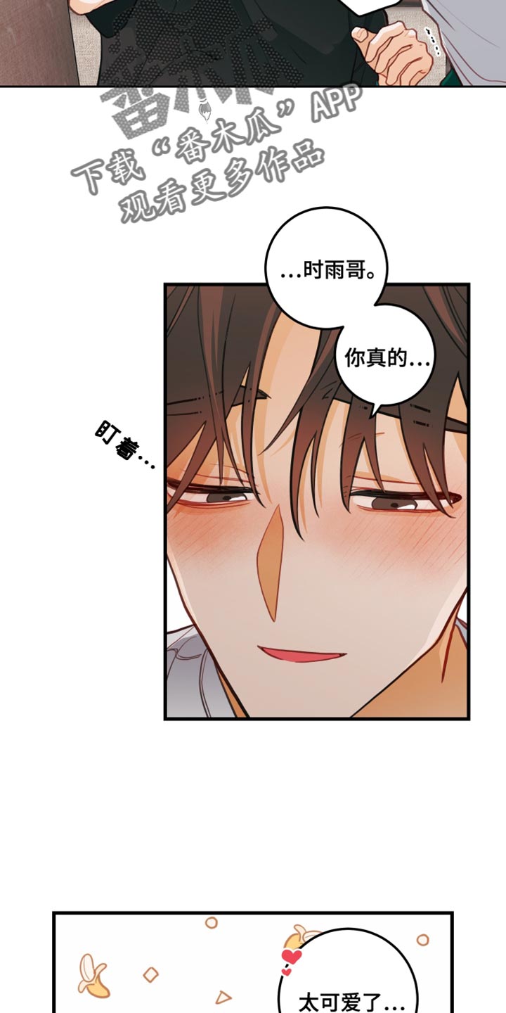 第38章：声音不能太大12