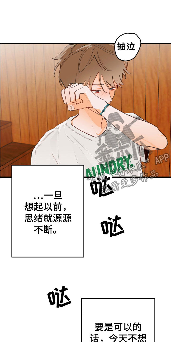 第5章：小孩子的直率11