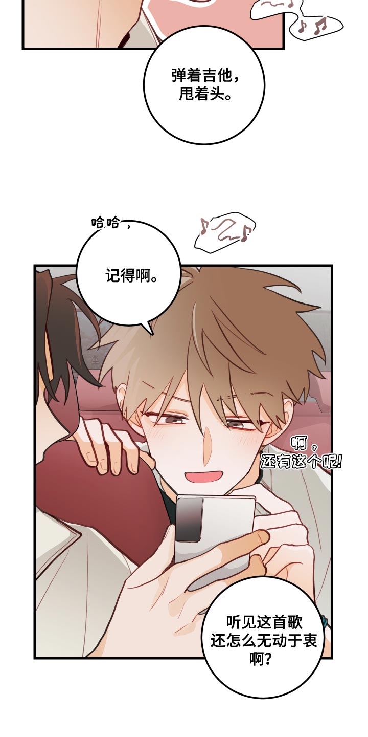 第45章：听歌13