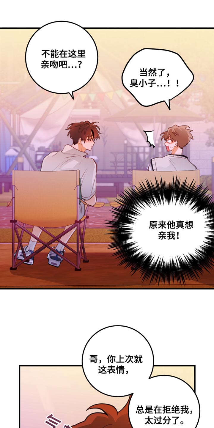第48章：难以接受的心意12