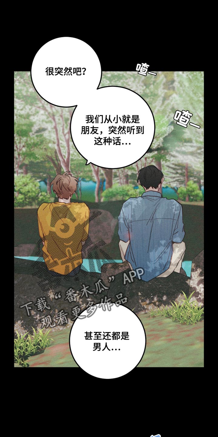 第16章：太糟糕了18