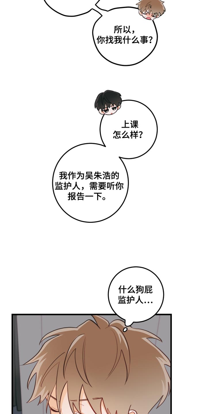 第23章：主动10