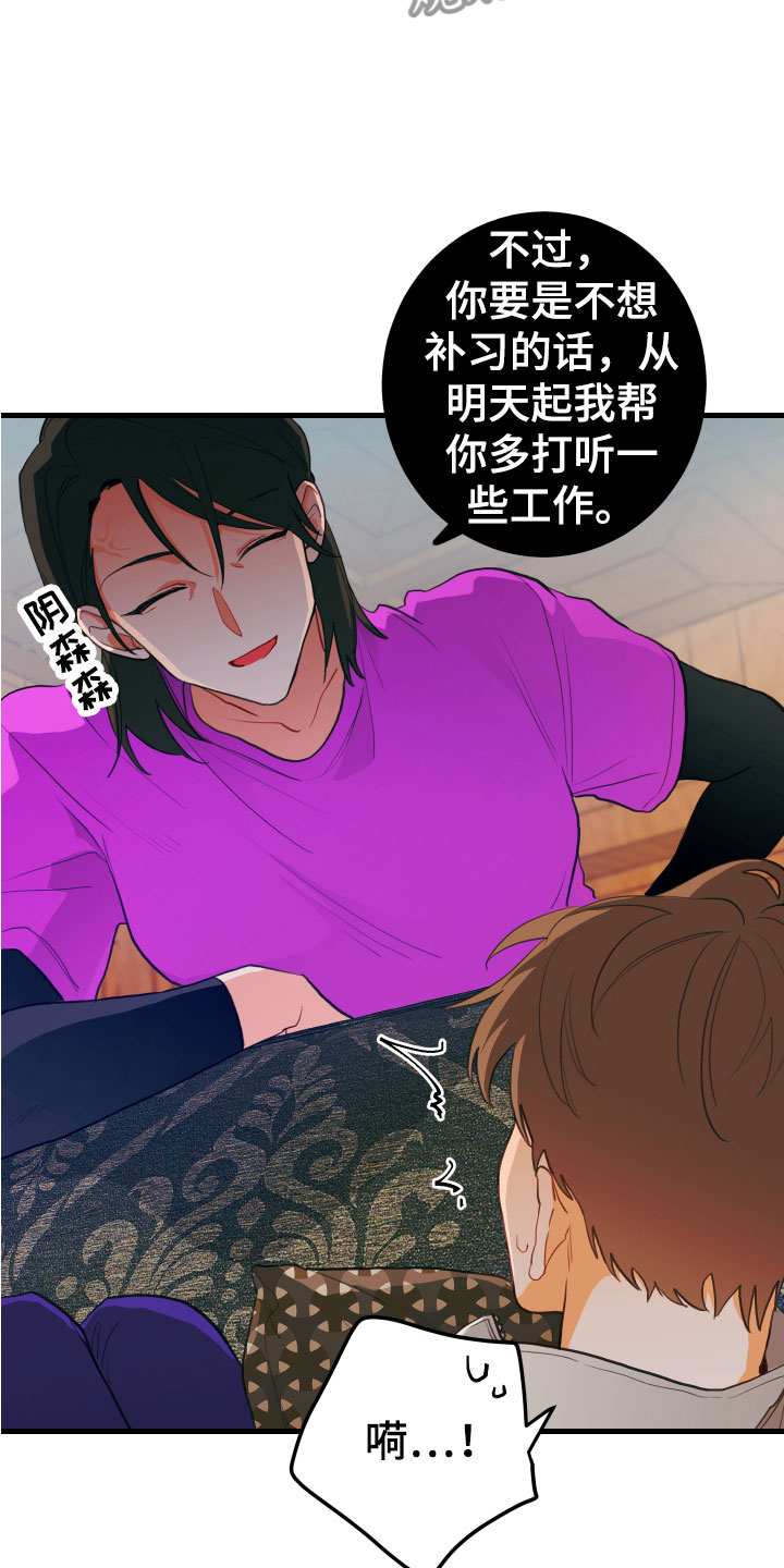 第8章：牵手15