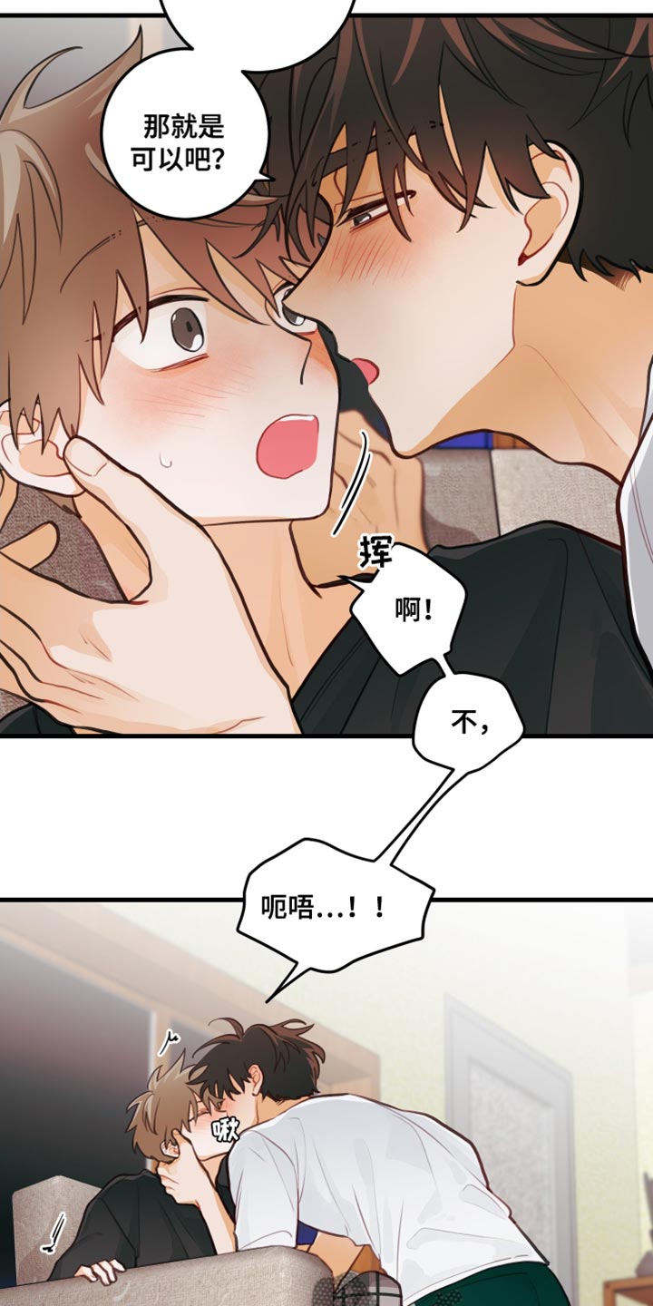 第36章：可以试一次吗？19
