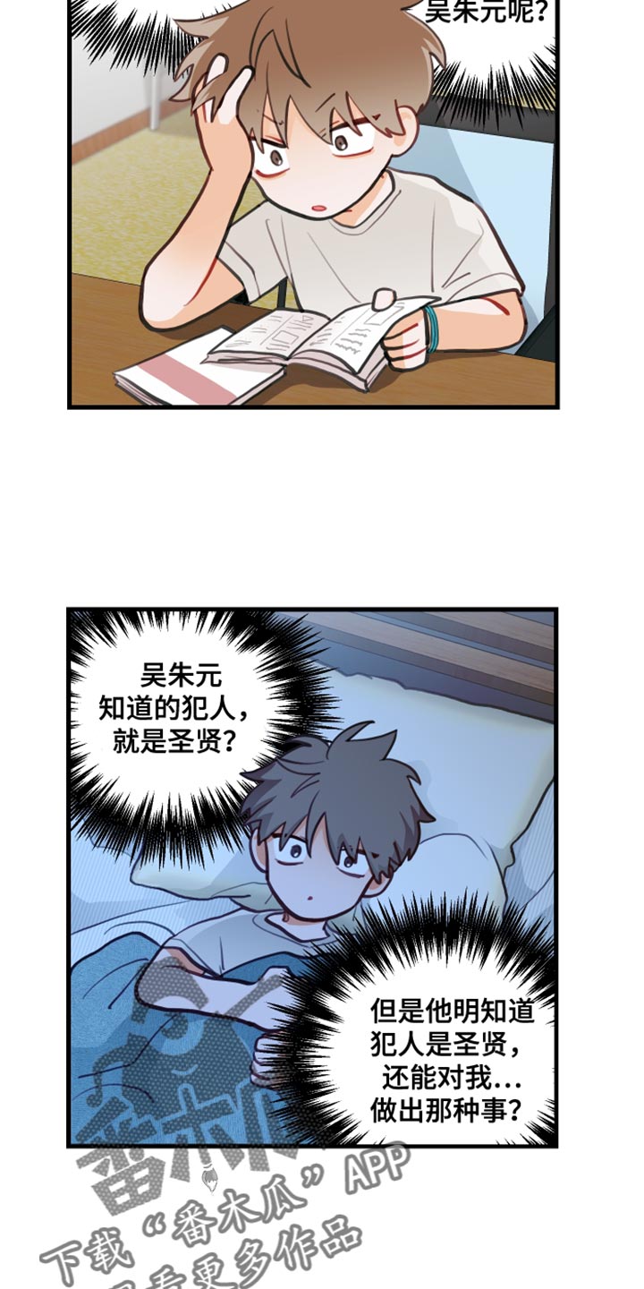 第20章：犯人31