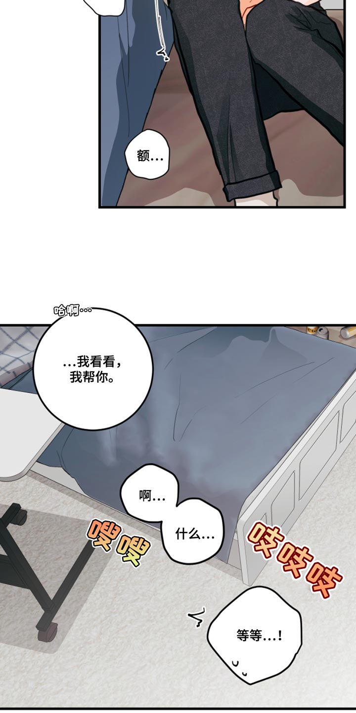 第15章：真有趣呢11
