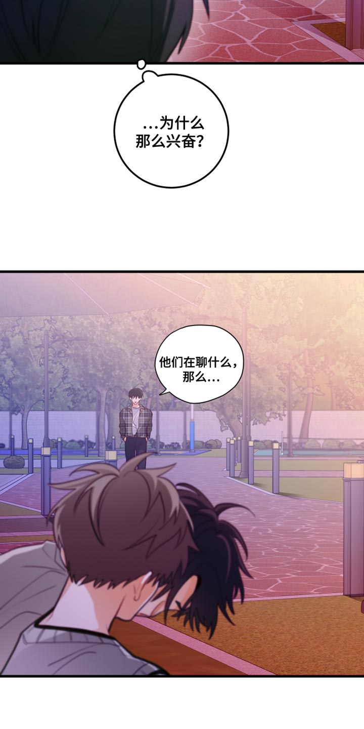 第50章：不带我玩！10