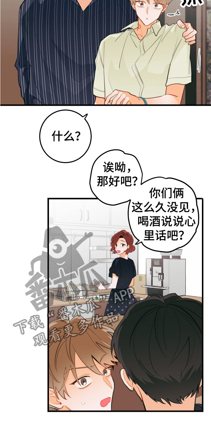 第11章：吻痕犯人22