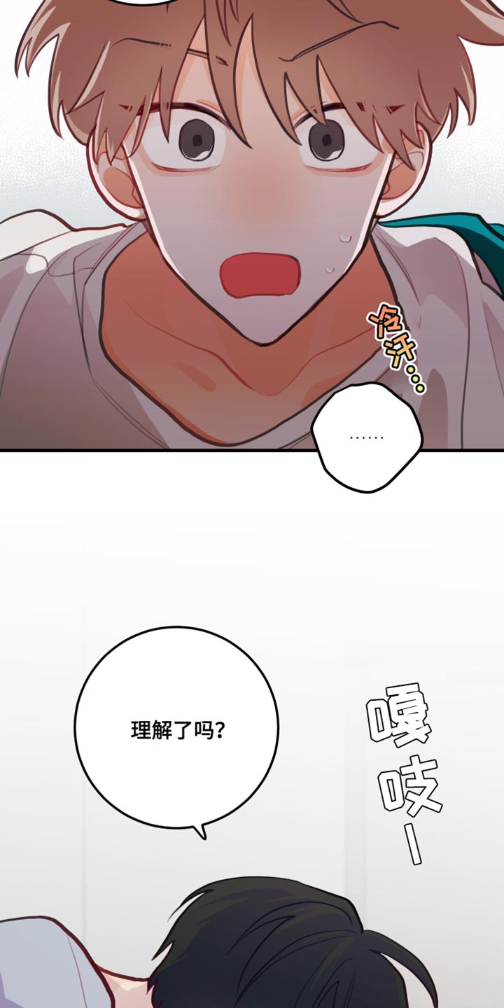 第26章：理解了吗？23