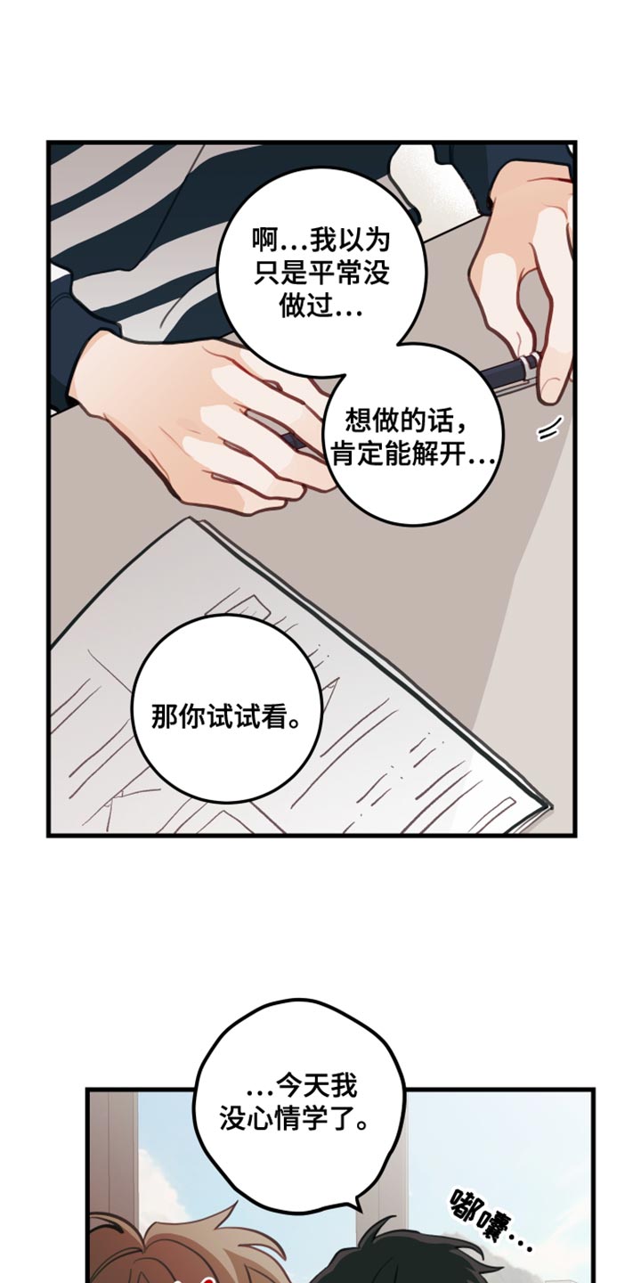 第21章：只要你想要19