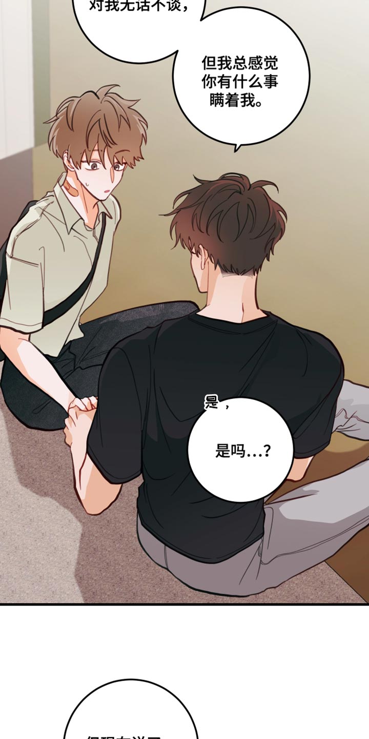 第19章：真的很喜欢22
