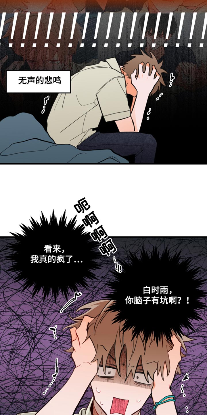 第16章：太糟糕了13