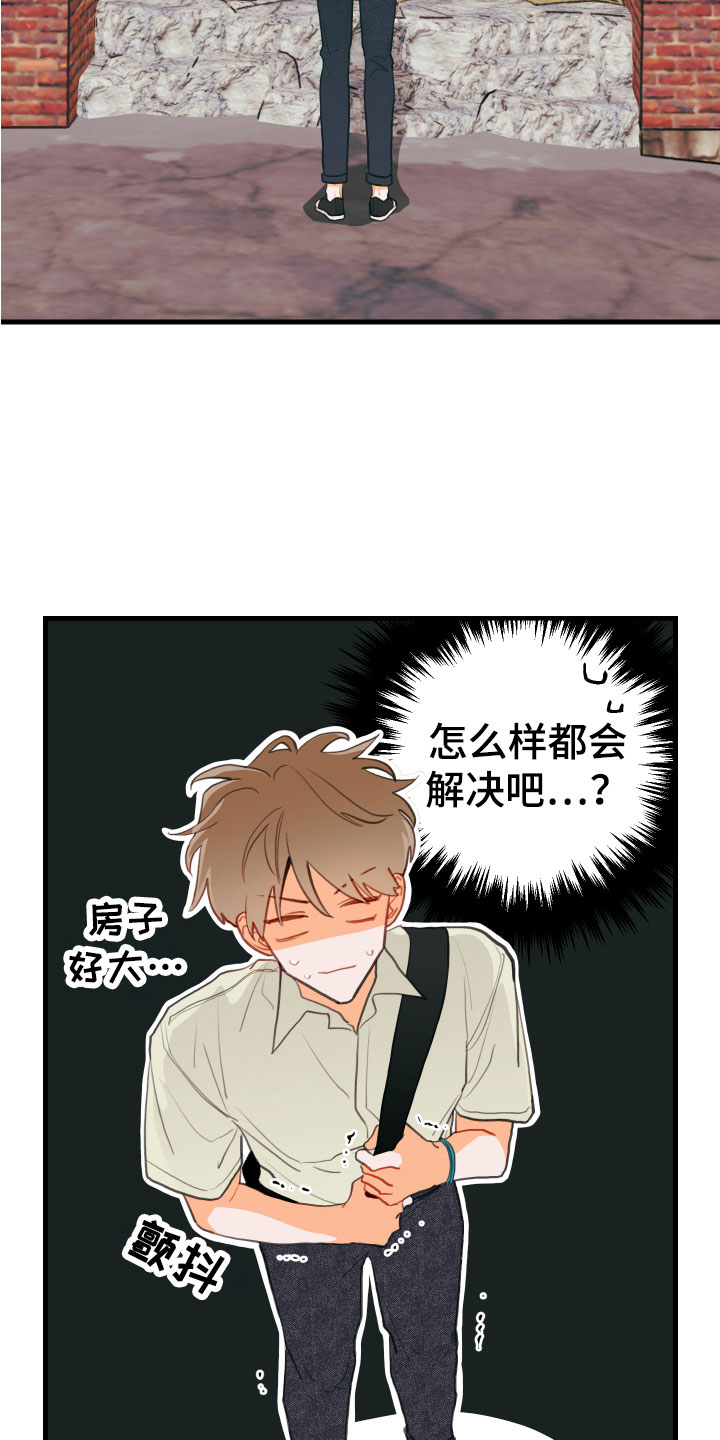 第10章：无法拒绝2