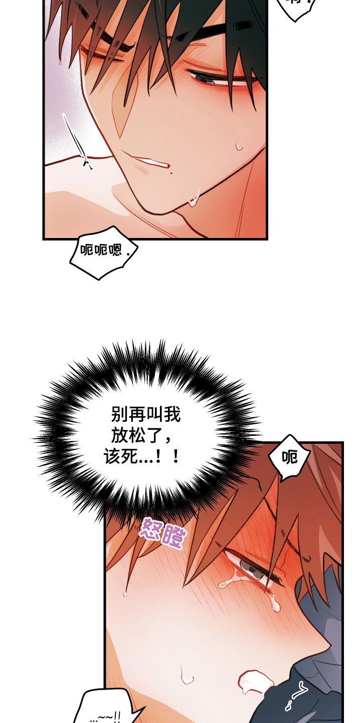 第61章：要疯了19