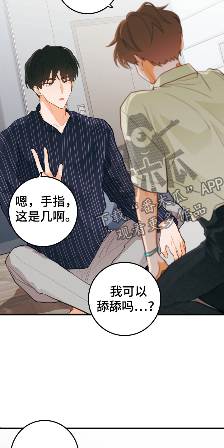 第13章：醉了26